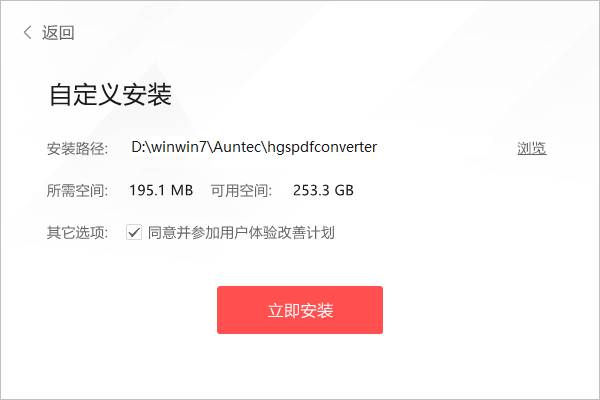 嗨格式PDF轉換器電腦版