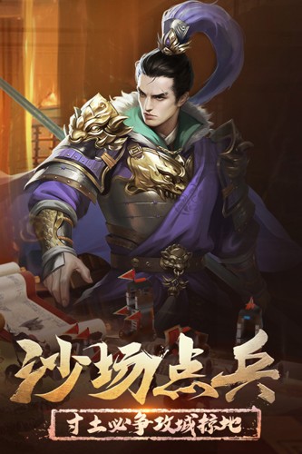 正統三國九游版