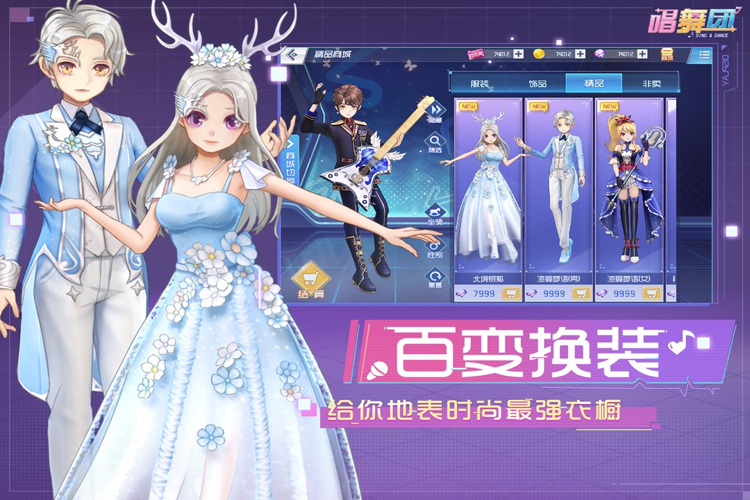 唱舞團2024