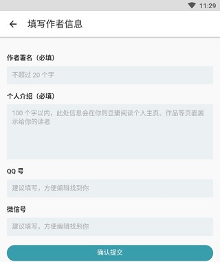 豆瓣閱讀優化版