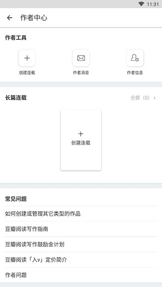 豆瓣閱讀優化版