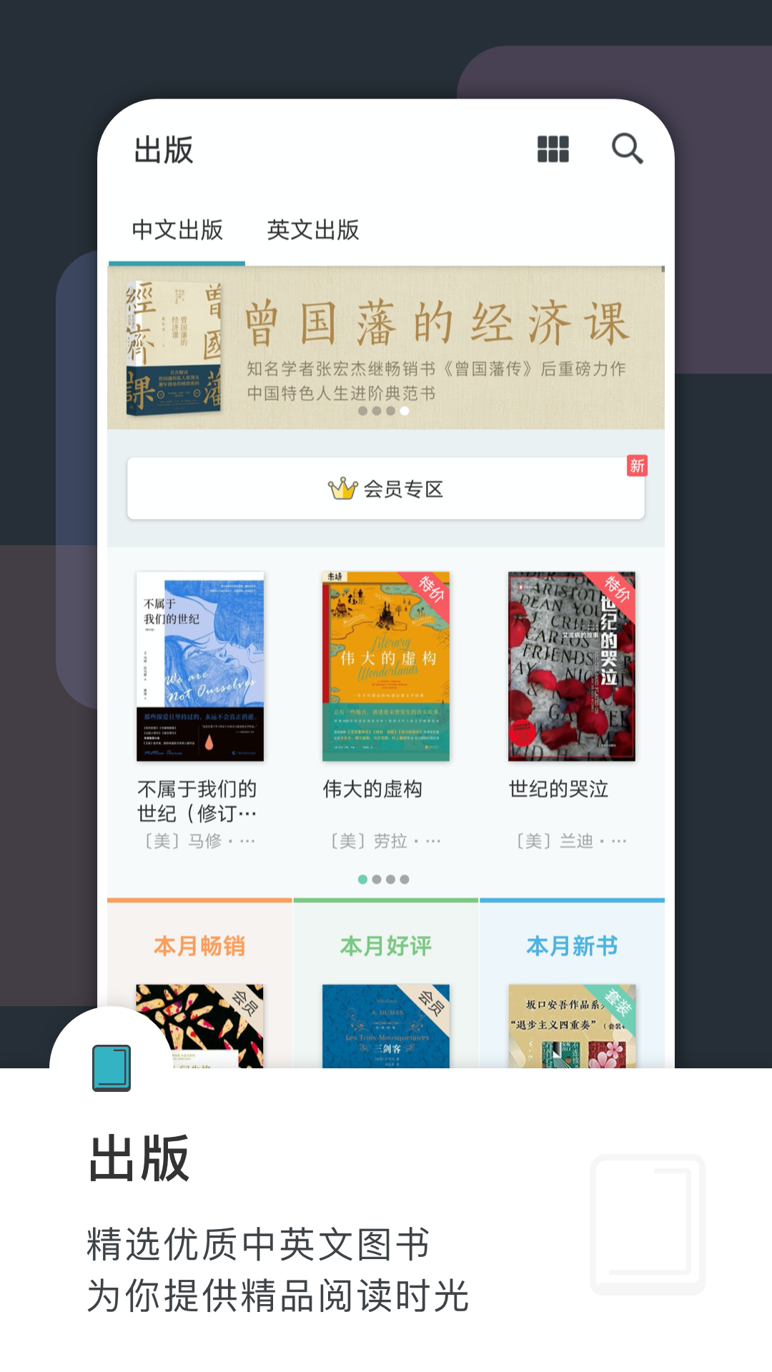 豆瓣閱讀優化版