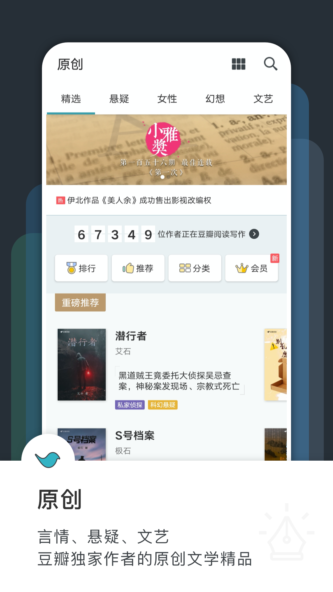 豆瓣閱讀優化版