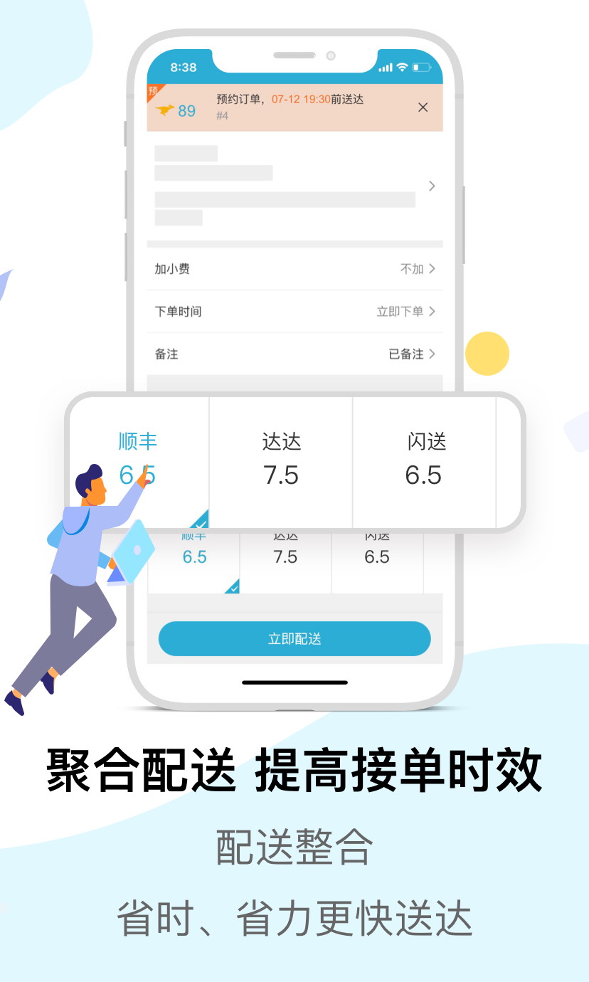 麥芽田外賣配送正版