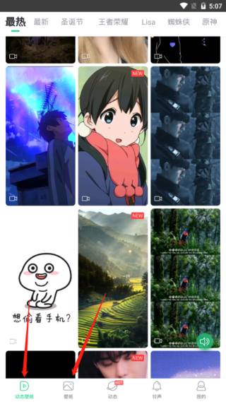 壁紙多多免費版