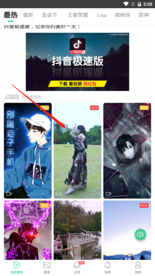 壁紙多多免費版