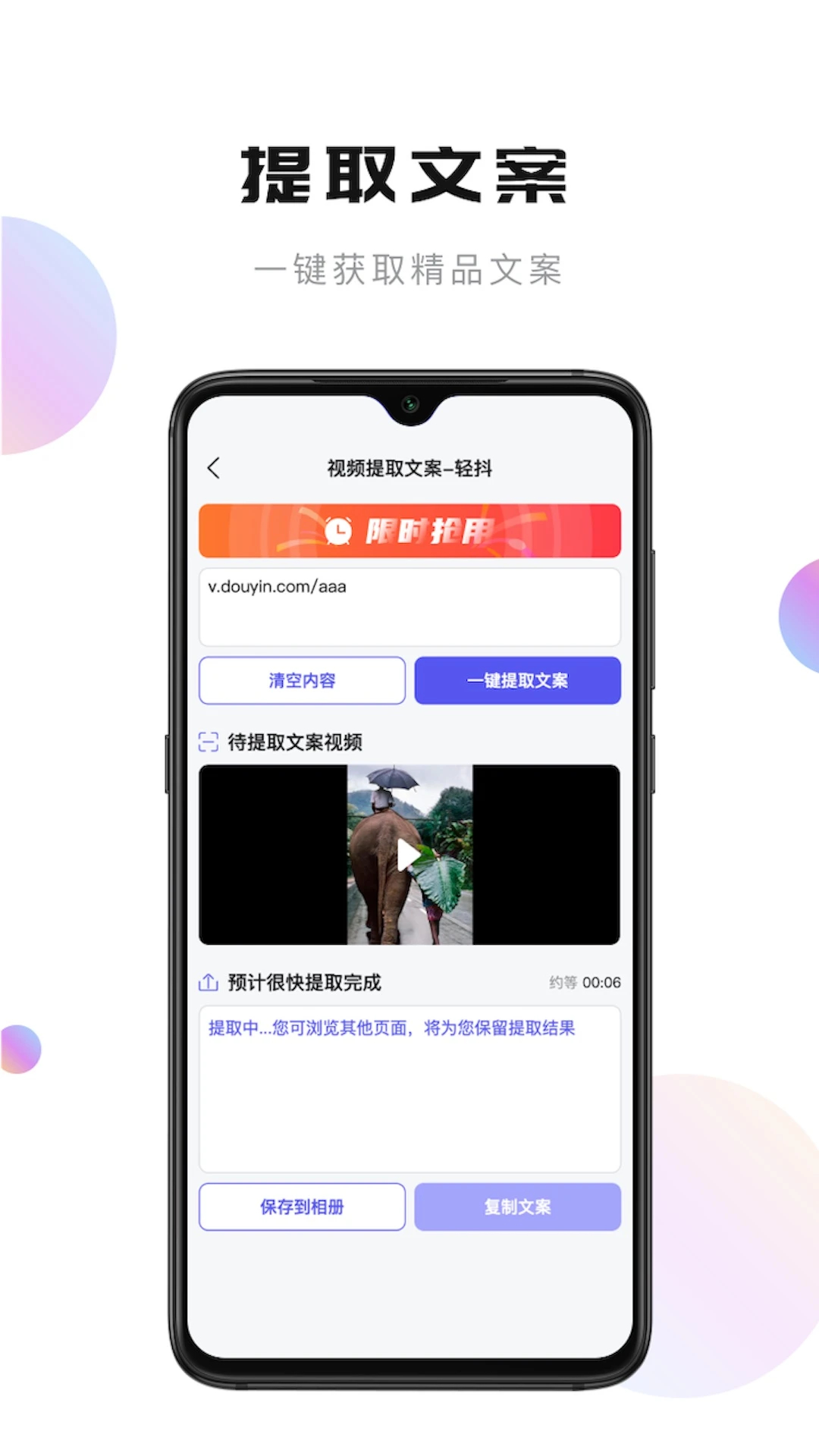 輕抖(短視頻工具)