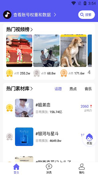 輕抖(短視頻工具)