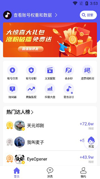 輕抖(短視頻工具)