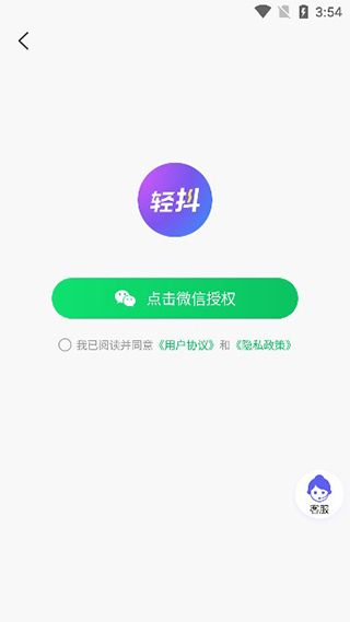 輕抖(短視頻工具)
