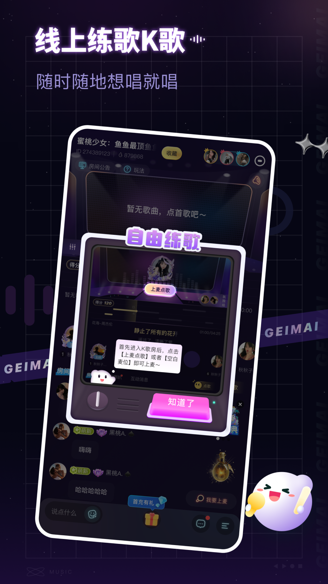 給麥純凈版版