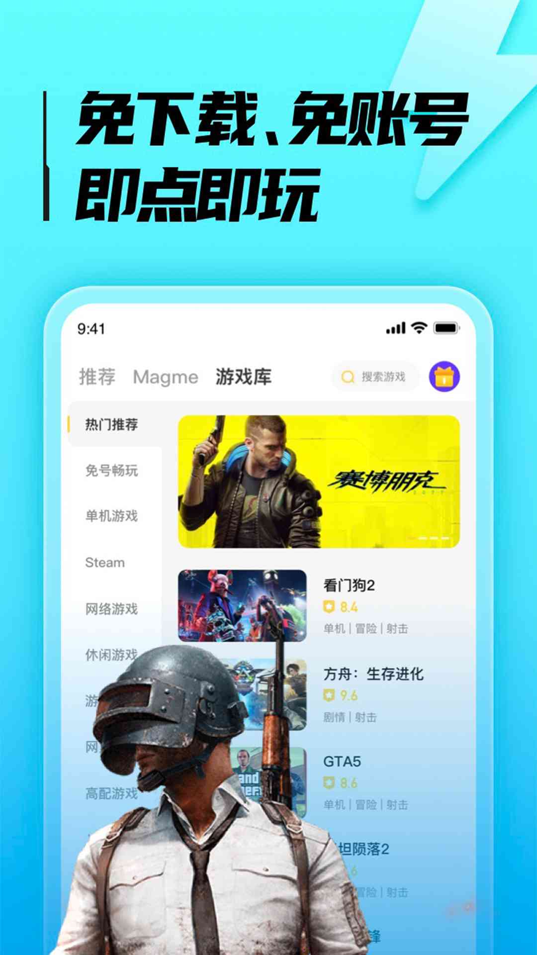 胖噠云游升級版