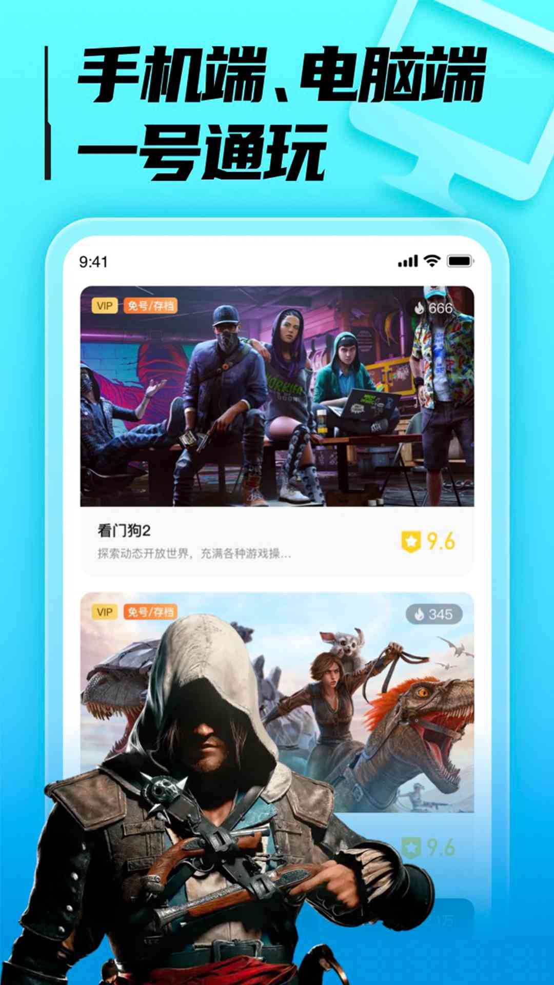 胖噠云游升級版