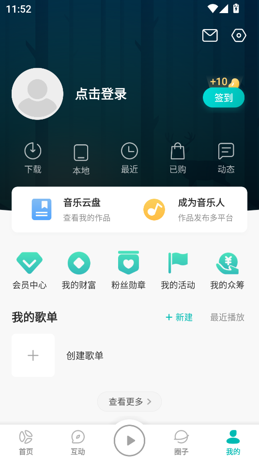 5sing音樂(原創音樂平臺)