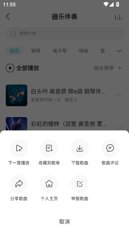 5sing音樂(原創音樂平臺)