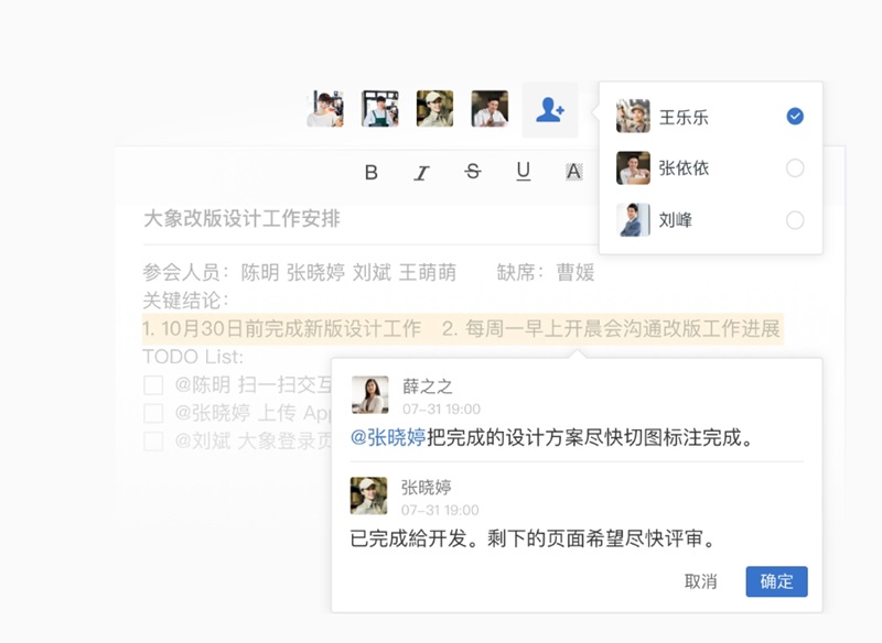 美團(tuán)大象電腦版
