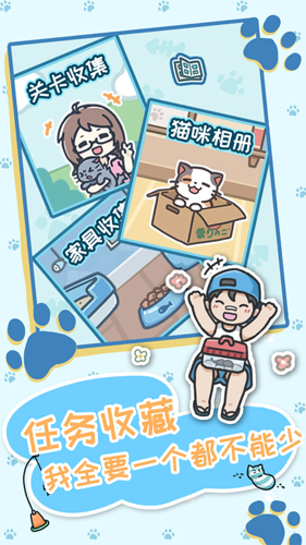 天天躲貓貓3免費版