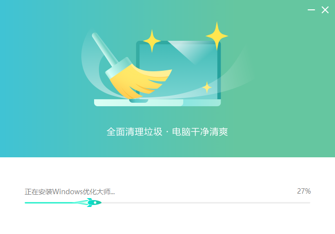 Windows優化大師純凈版