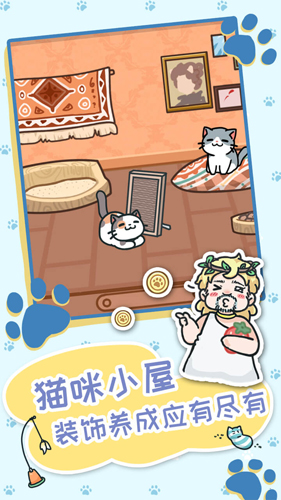 天天躲貓貓3免費版