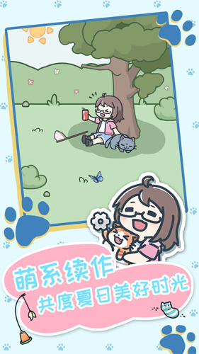 天天躲貓貓3免費版