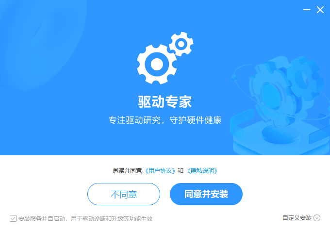 驅動專家