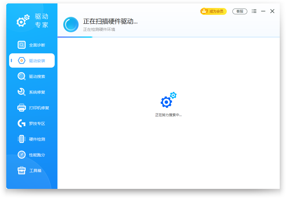 驅動專家