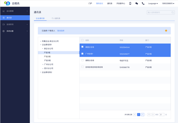 中國移動(dòng)云視訊最新版