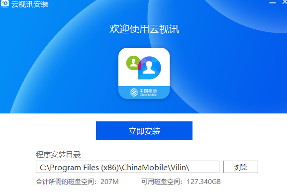 中國移動(dòng)云視訊最新版