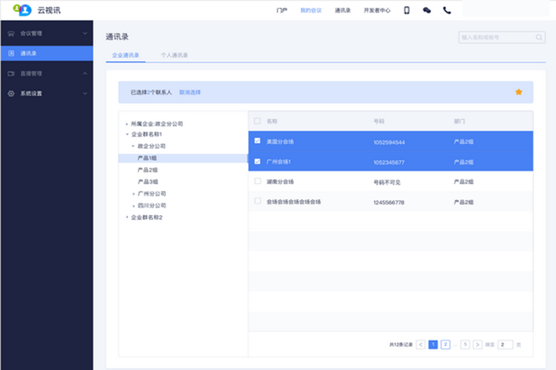 中國移動(dòng)云視訊最新版