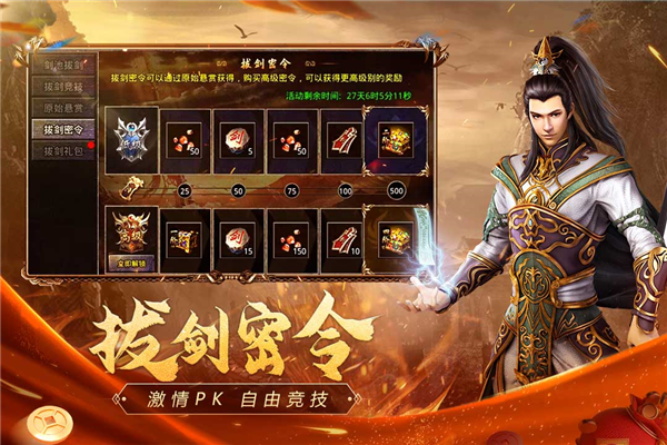 原始傳奇無限元寶免費(fèi)版