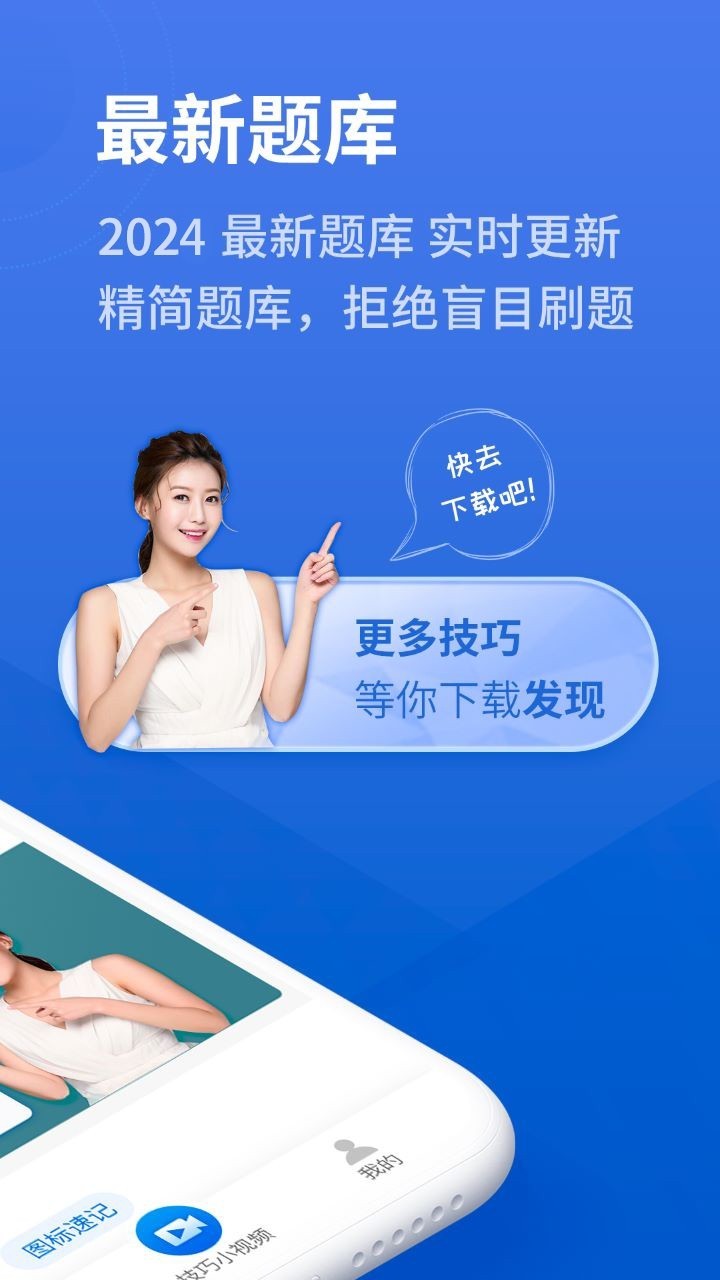 懶人駕考升級(jí)版