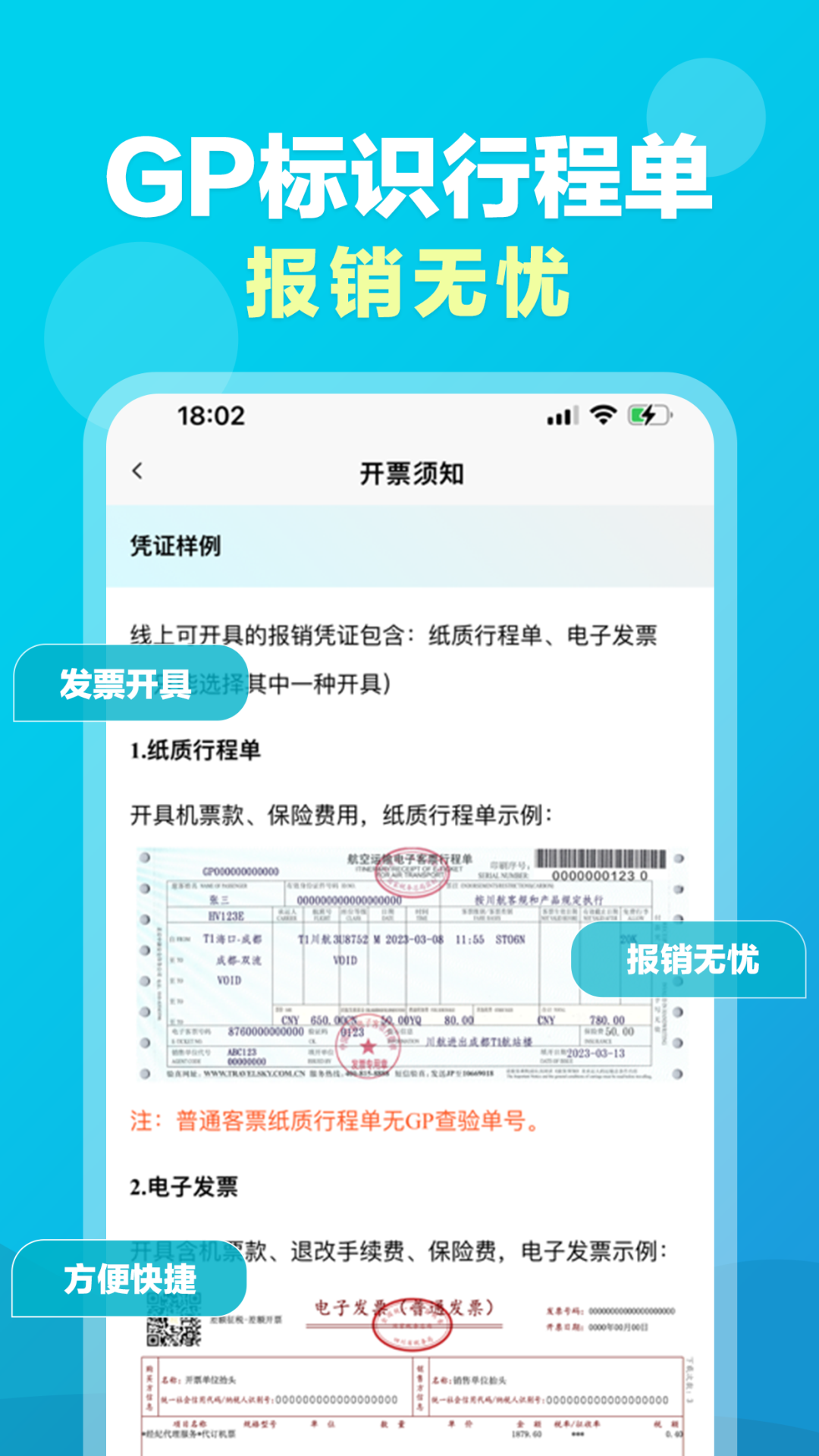 公務易行最新版