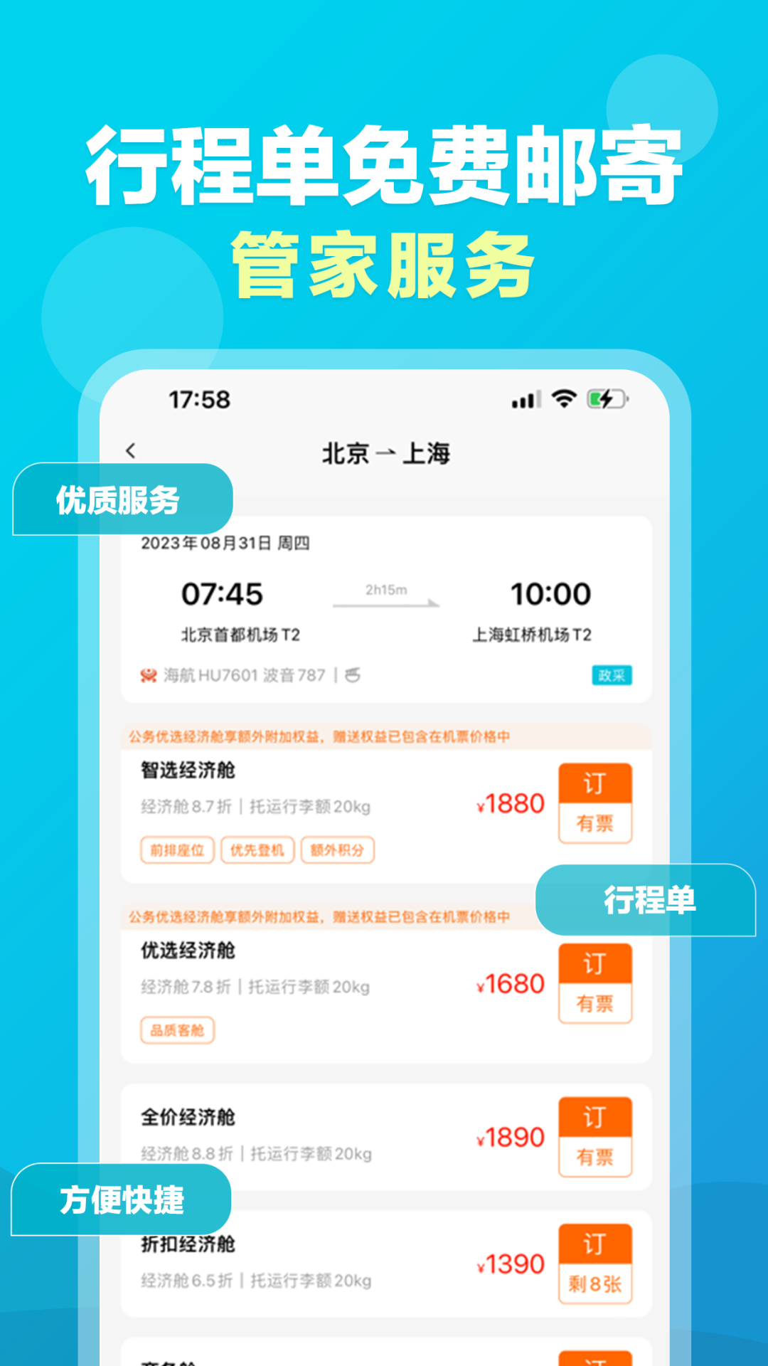 公務易行最新版