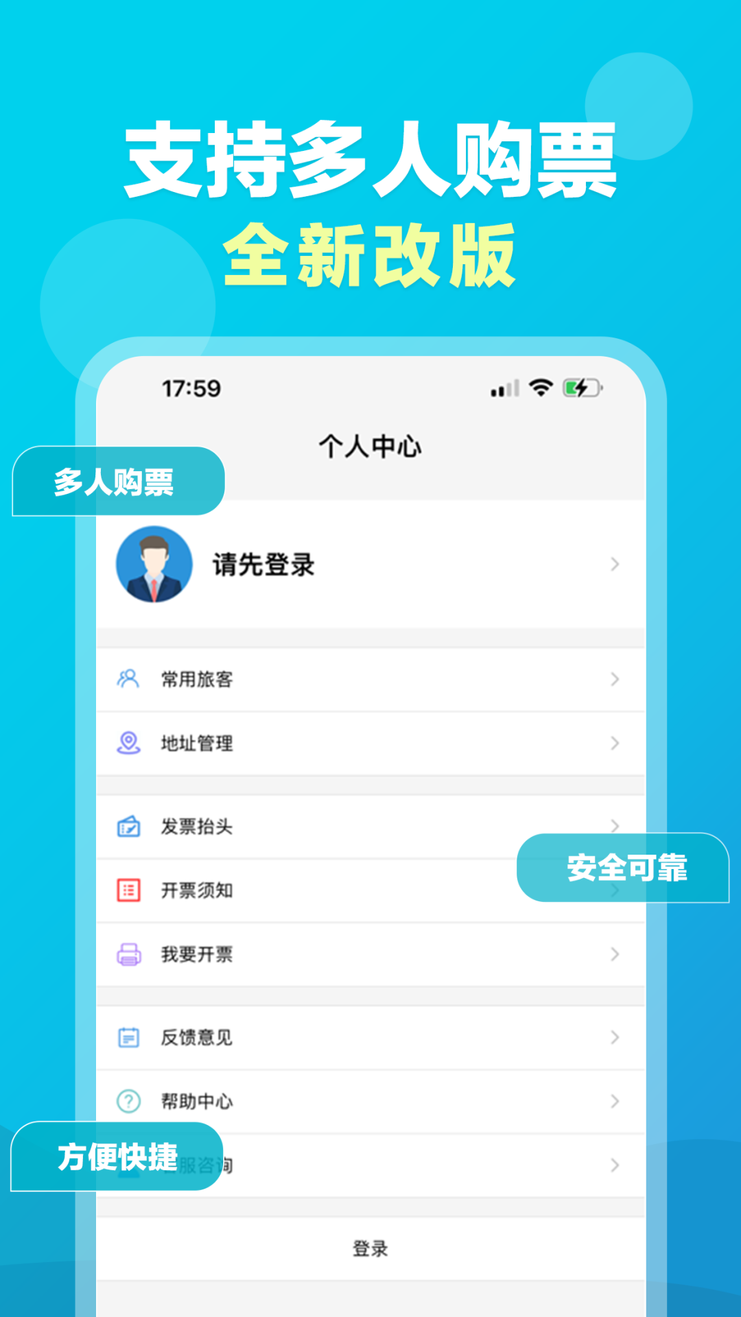 公務易行最新版