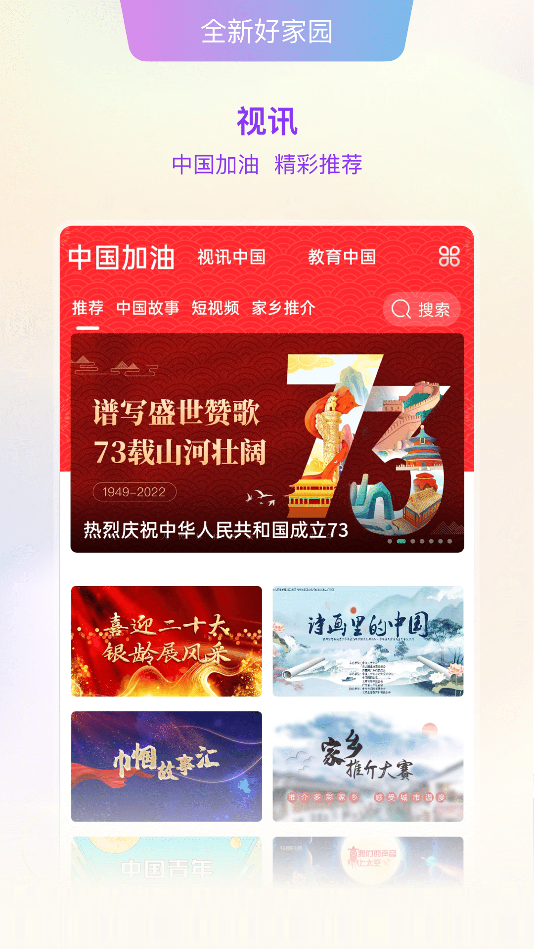 網家家專業版