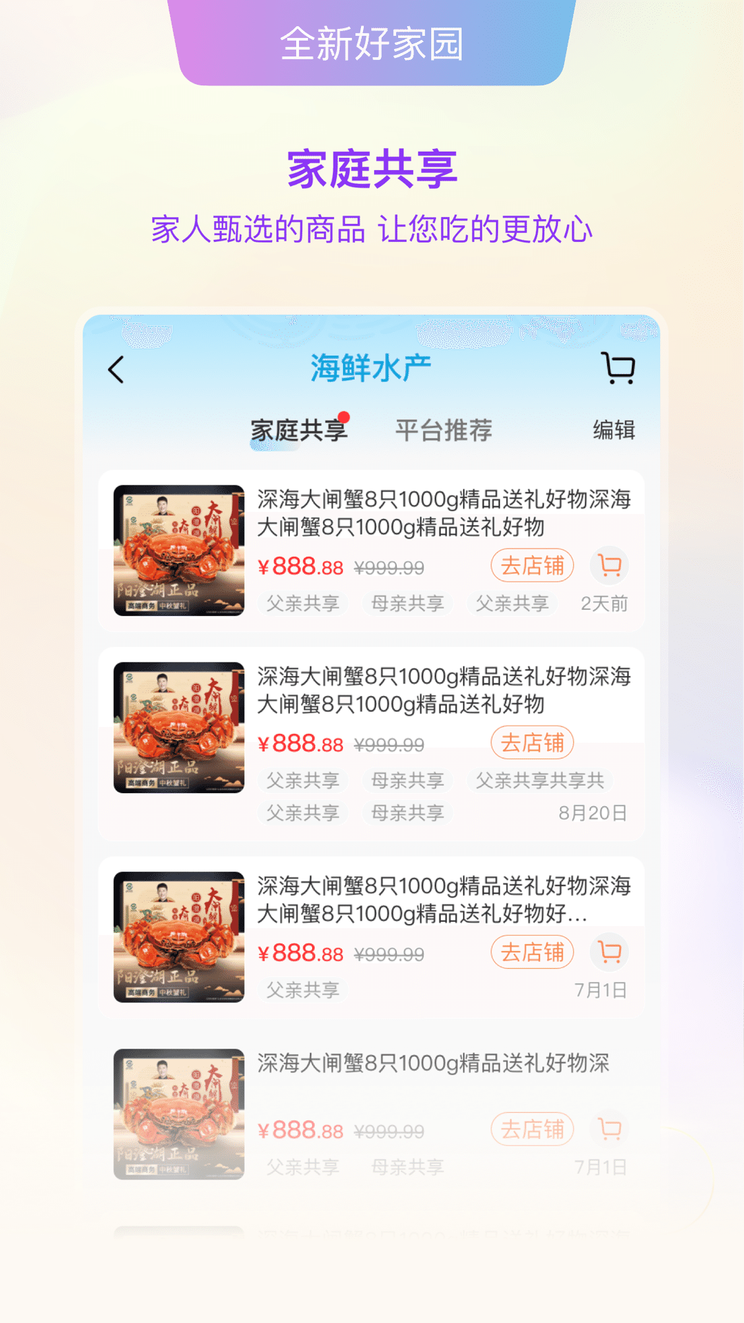 網家家專業版