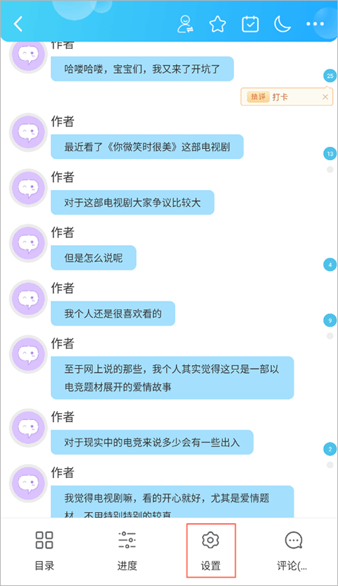 話本小說(免費原創)