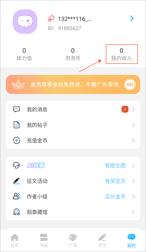 話本小說(免費原創)