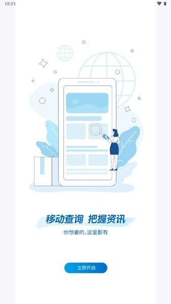 易物流鹽田官網版