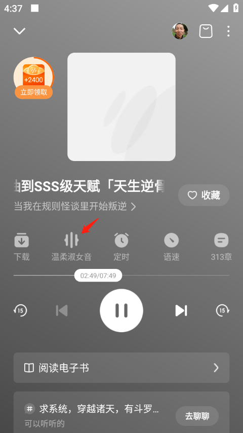 番茄暢聽(免費(fèi)聽書)