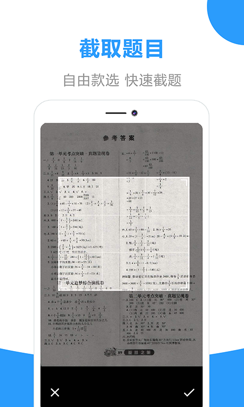 作業答案搜題綠色版