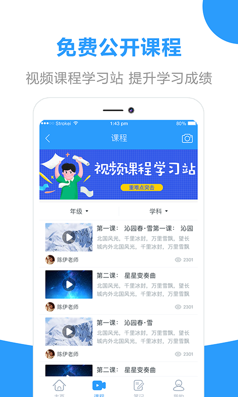 作業答案搜題綠色版