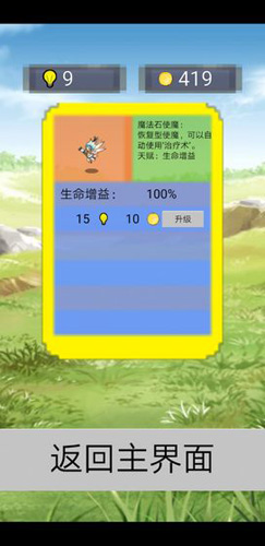 單詞勇者大冒險最新版