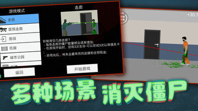 像素危險射擊內置MOD菜單
