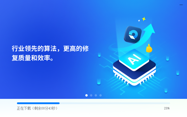 萬興易修(文件修復)
