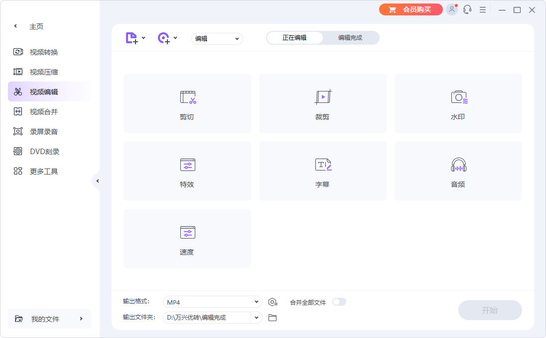萬興優轉(轉換/壓縮/錄屏)