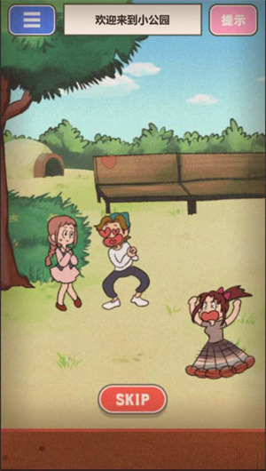 超級女漢子小春(內附攻略)