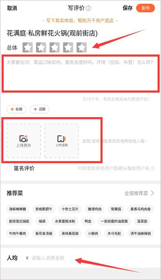 大眾點評最新版