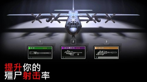 僵尸炮艇生存內置修改器版
