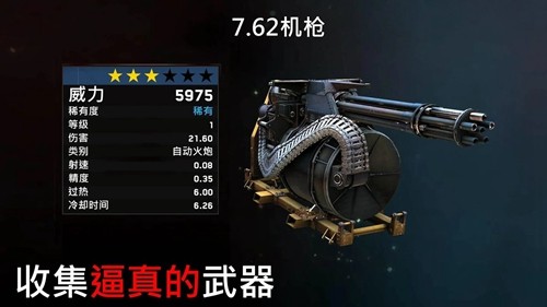 僵尸炮艇生存內置修改器版